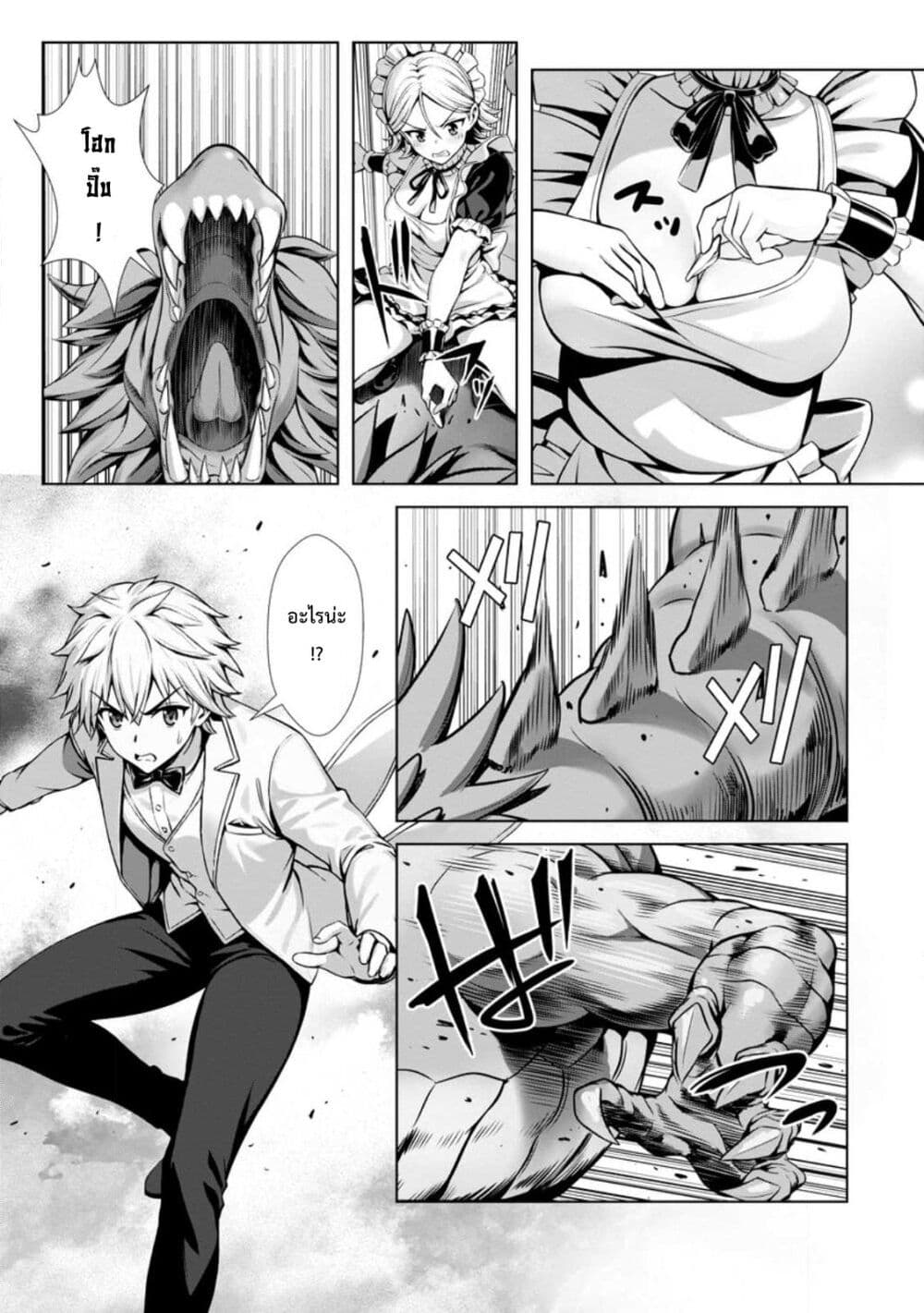 Hazure Skill "Soine" ga Kakuseishi, Boku ga Saikyou Harem wo Kizuku Made page 18