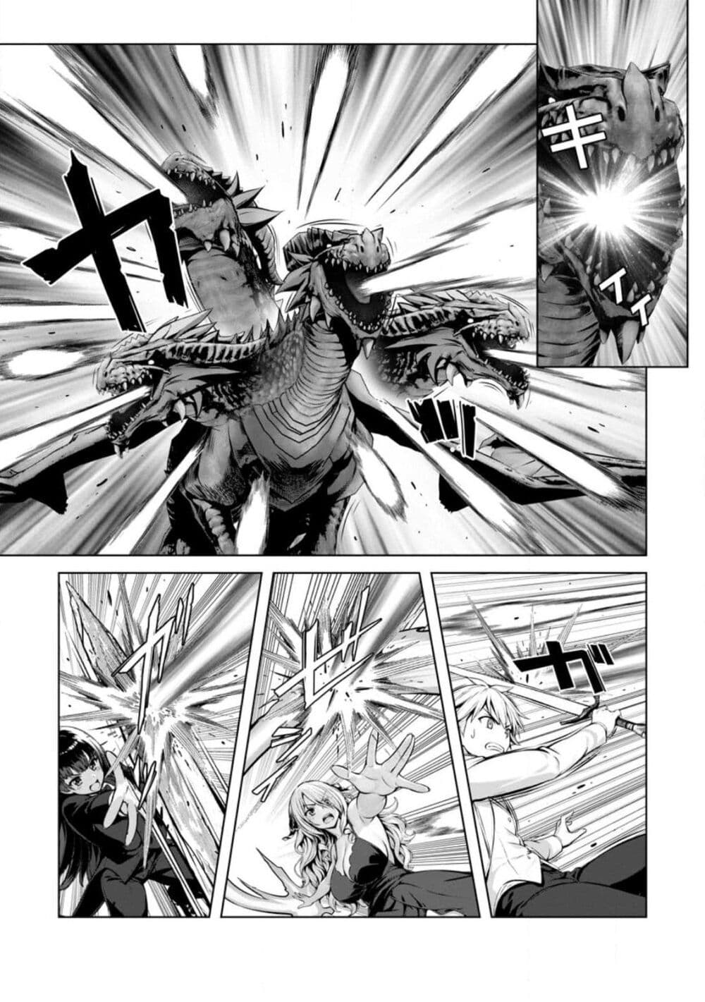 Hazure Skill "Soine" ga Kakuseishi, Boku ga Saikyou Harem wo Kizuku Made page 20