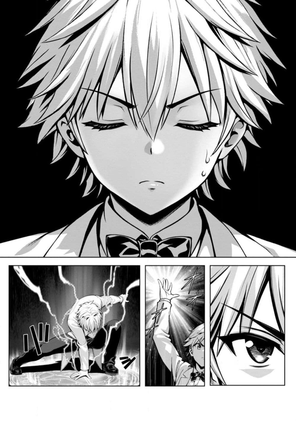 Hazure Skill "Soine" ga Kakuseishi, Boku ga Saikyou Harem wo Kizuku Made page 24