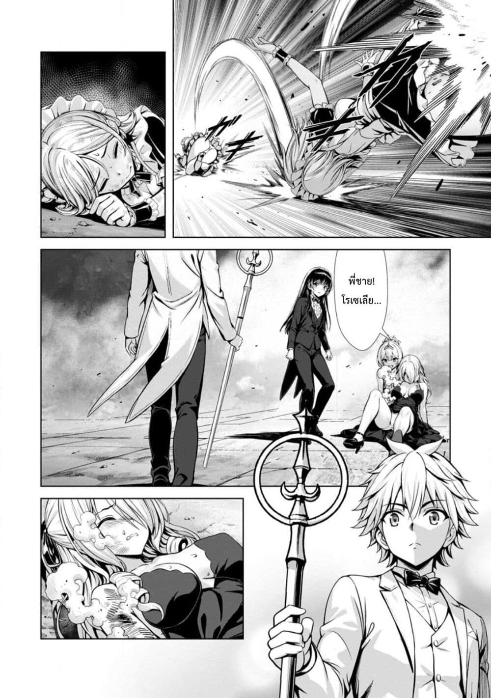 Hazure Skill "Soine" ga Kakuseishi, Boku ga Saikyou Harem wo Kizuku Made page 28