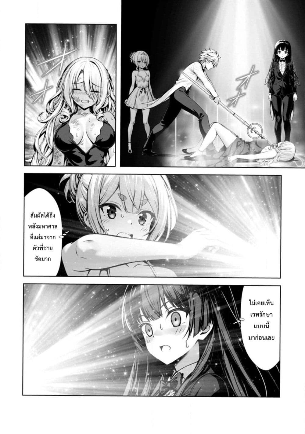Hazure Skill "Soine" ga Kakuseishi, Boku ga Saikyou Harem wo Kizuku Made page 29