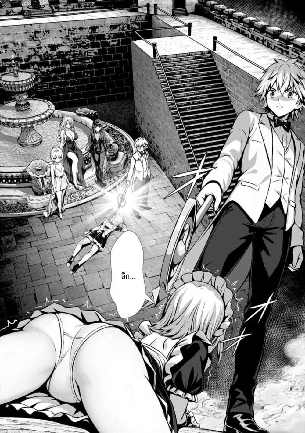 Hazure Skill "Soine" ga Kakuseishi, Boku ga Saikyou Harem wo Kizuku Made page 2
