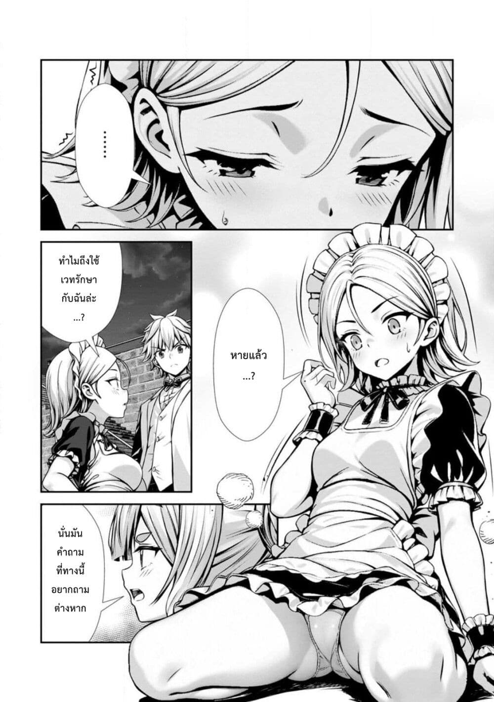 Hazure Skill "Soine" ga Kakuseishi, Boku ga Saikyou Harem wo Kizuku Made page 3