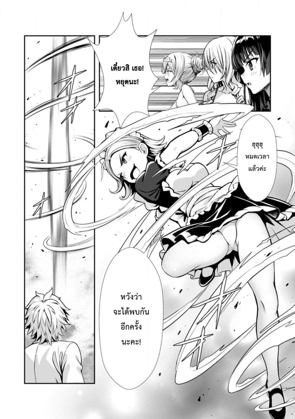 Hazure Skill "Soine" ga Kakuseishi, Boku ga Saikyou Harem wo Kizuku Made page 13