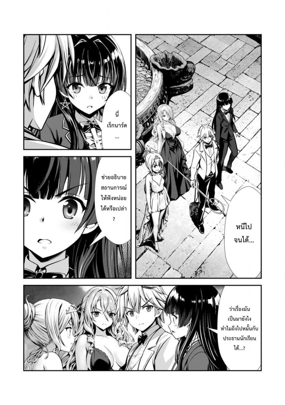 Hazure Skill "Soine" ga Kakuseishi, Boku ga Saikyou Harem wo Kizuku Made page 14