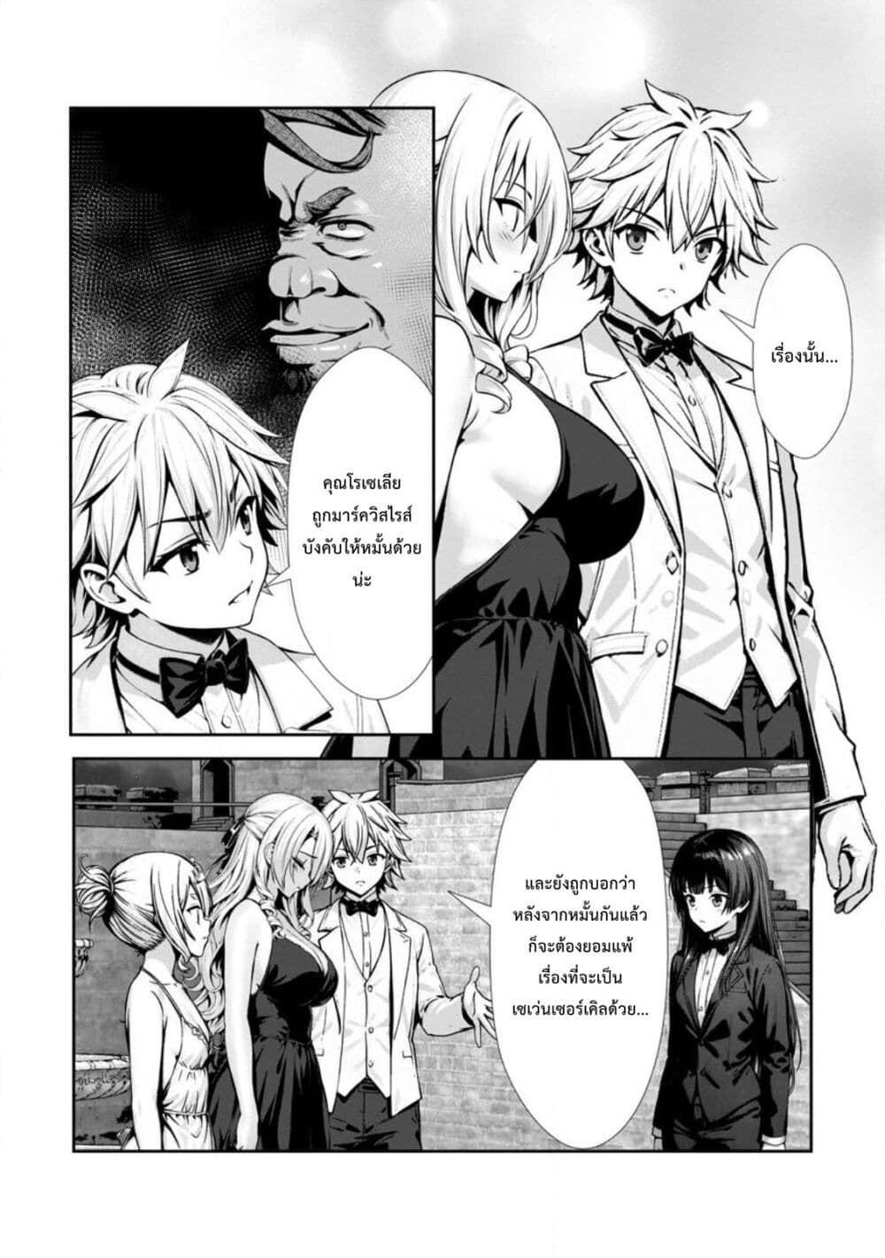 Hazure Skill "Soine" ga Kakuseishi, Boku ga Saikyou Harem wo Kizuku Made page 15