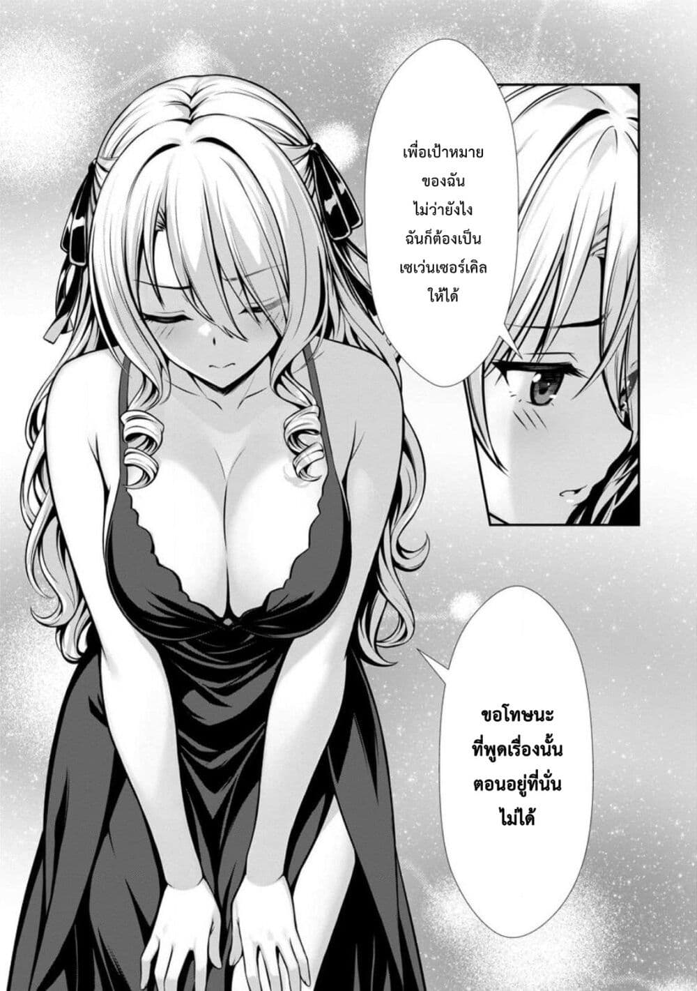 Hazure Skill "Soine" ga Kakuseishi, Boku ga Saikyou Harem wo Kizuku Made page 16