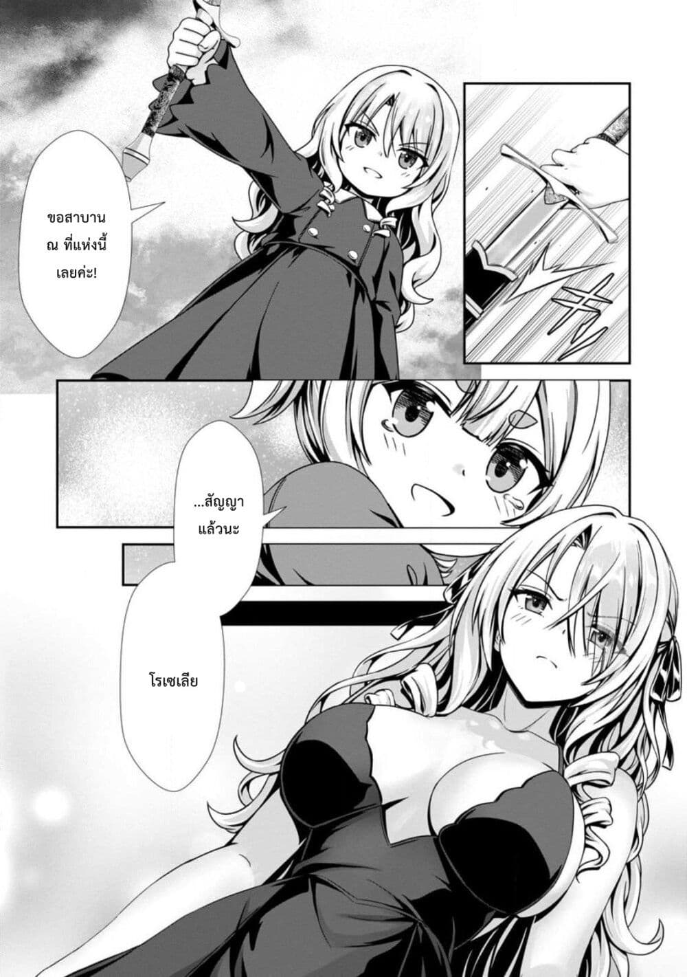 Hazure Skill "Soine" ga Kakuseishi, Boku ga Saikyou Harem wo Kizuku Made page 21