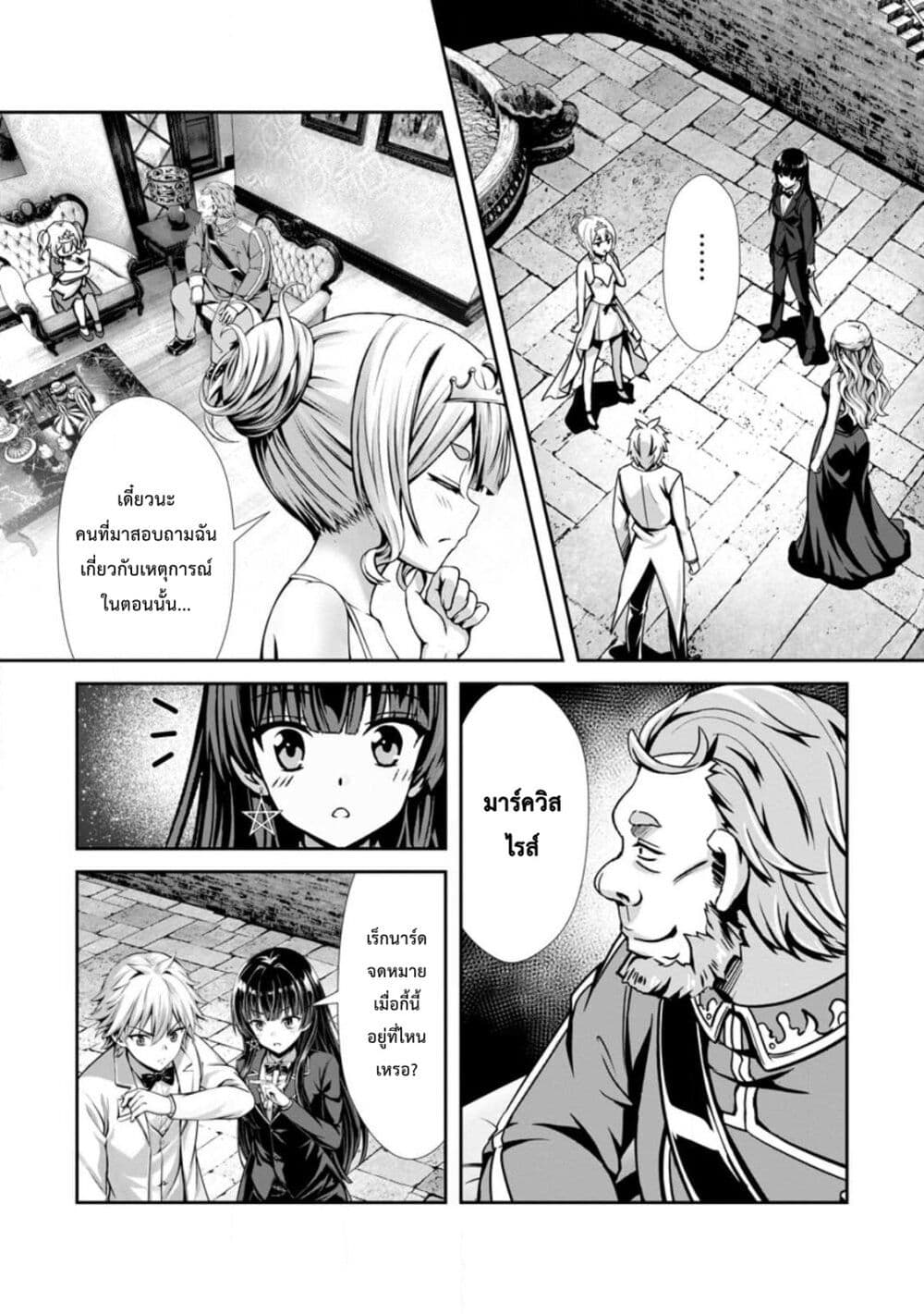 Hazure Skill "Soine" ga Kakuseishi, Boku ga Saikyou Harem wo Kizuku Made page 24