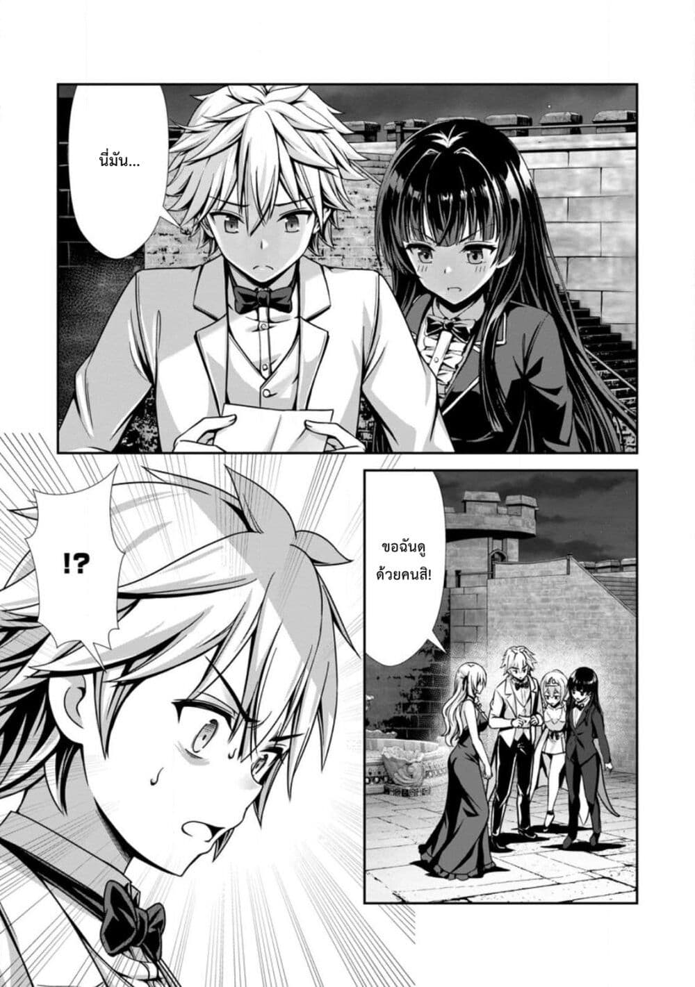 Hazure Skill "Soine" ga Kakuseishi, Boku ga Saikyou Harem wo Kizuku Made page 25