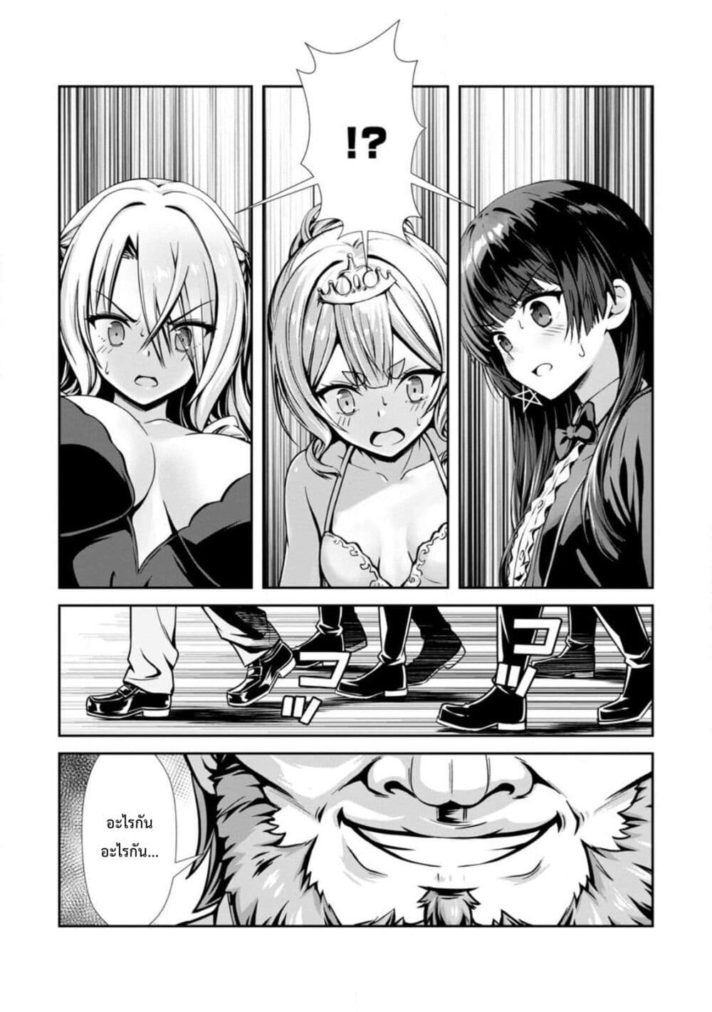 Hazure Skill "Soine" ga Kakuseishi, Boku ga Saikyou Harem wo Kizuku Made page 26