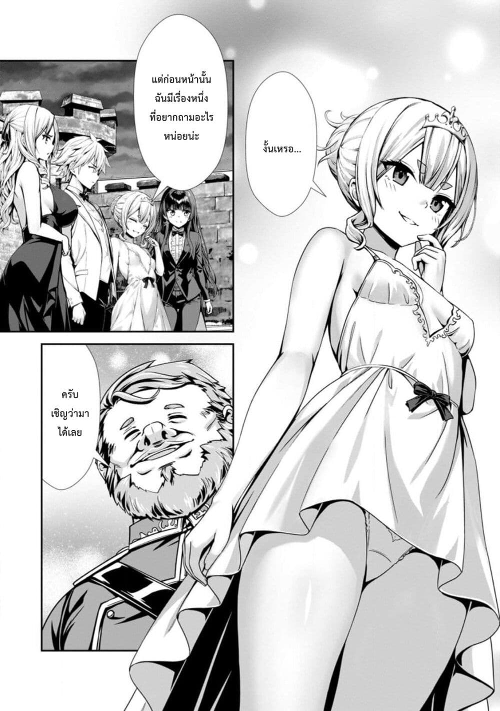Hazure Skill "Soine" ga Kakuseishi, Boku ga Saikyou Harem wo Kizuku Made page 30