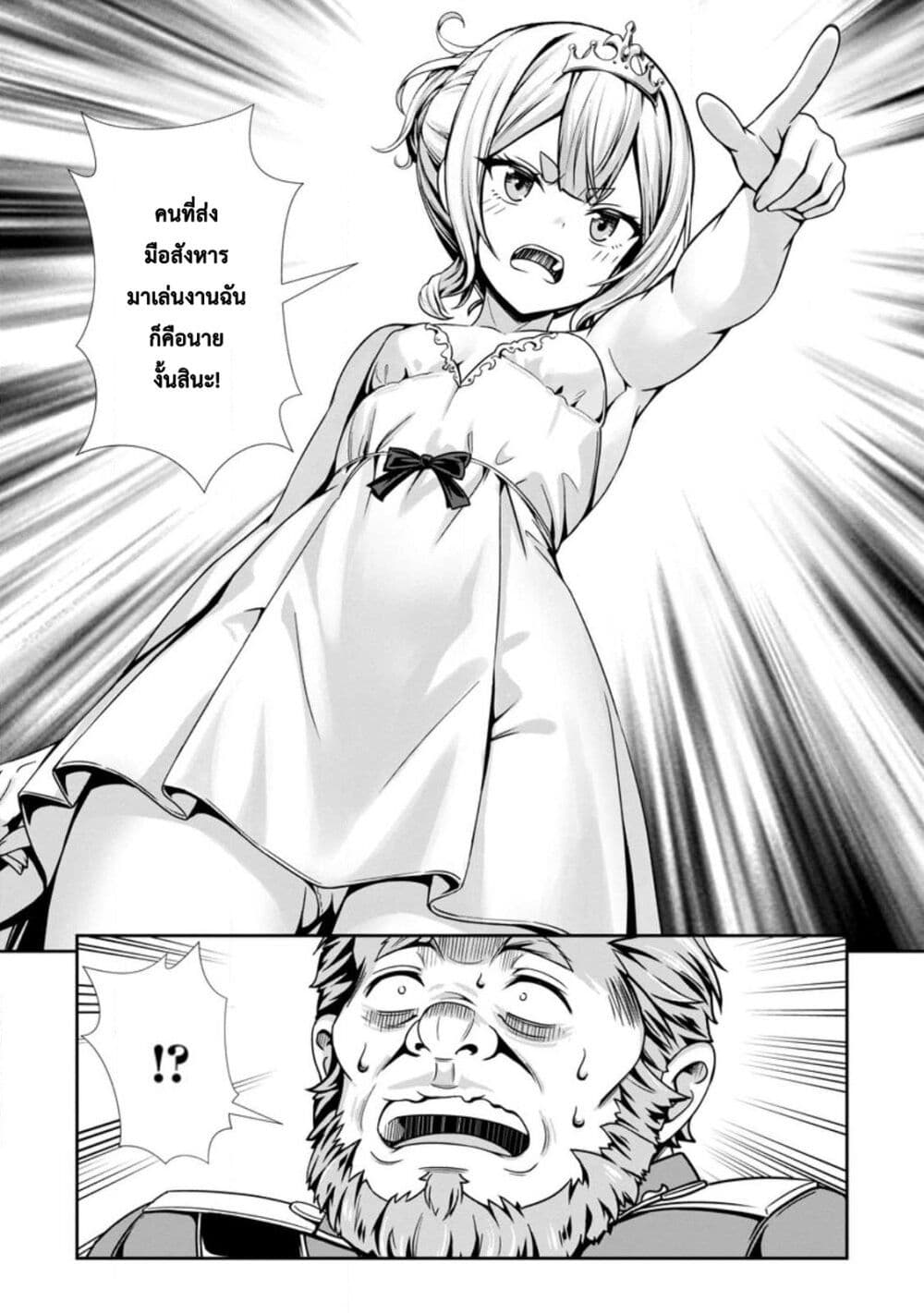 Hazure Skill "Soine" ga Kakuseishi, Boku ga Saikyou Harem wo Kizuku Made page 31