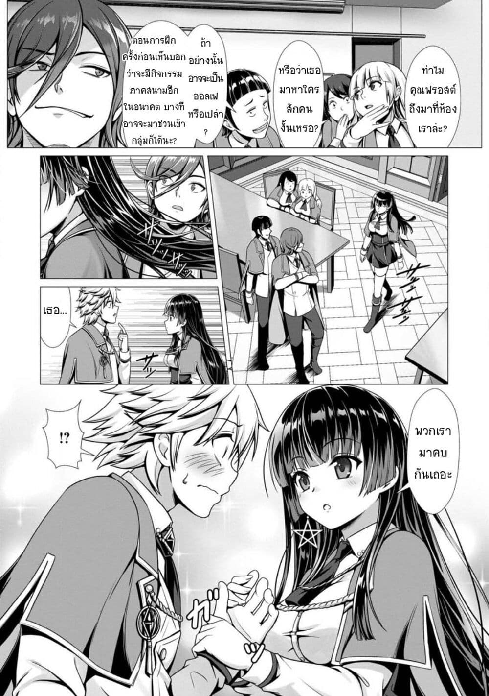 Hazure Skill "Soine" ga Kakuseishi, Boku ga Saikyou Harem wo Kizuku Made page 10