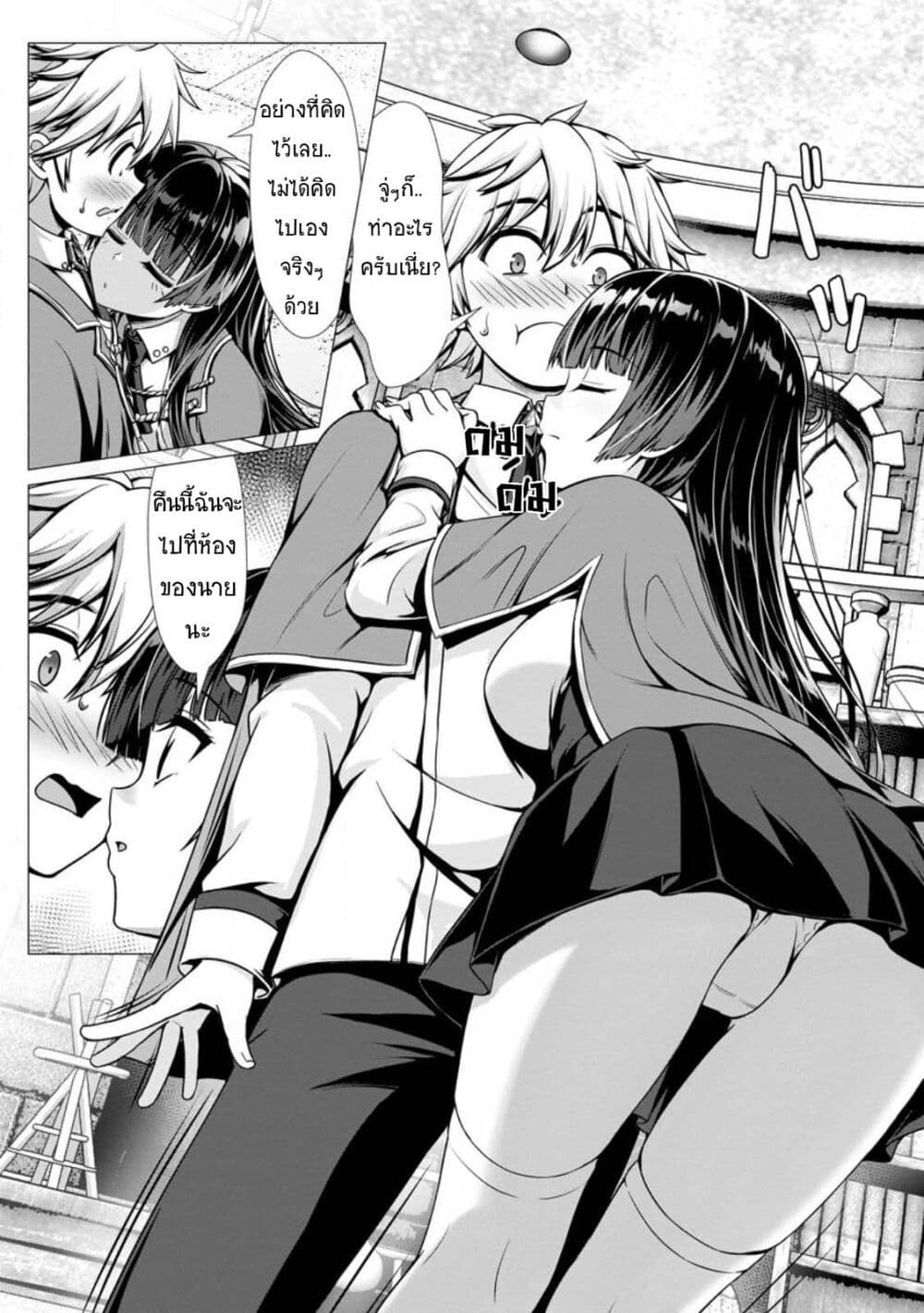 Hazure Skill "Soine" ga Kakuseishi, Boku ga Saikyou Harem wo Kizuku Made page 12