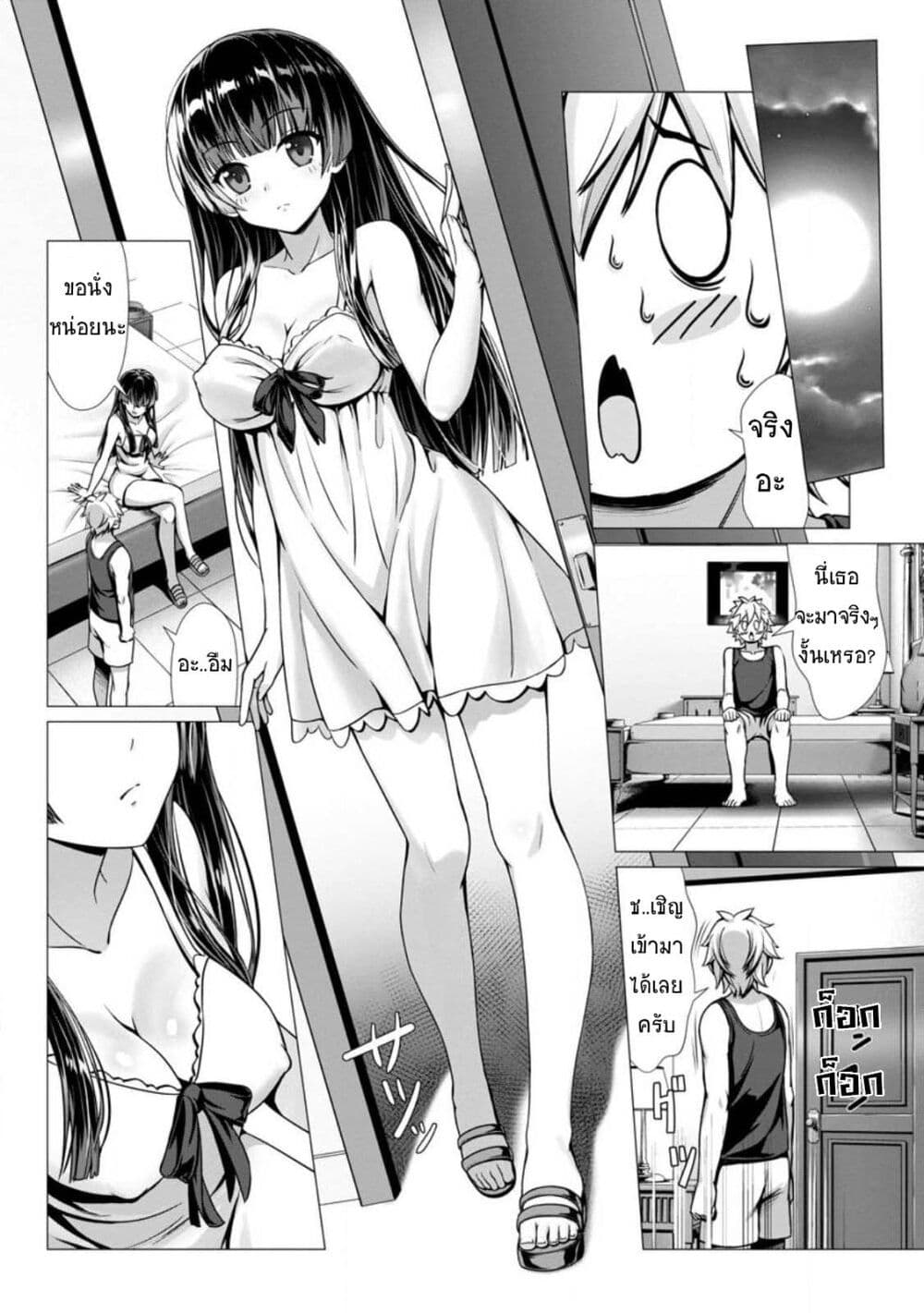 Hazure Skill "Soine" ga Kakuseishi, Boku ga Saikyou Harem wo Kizuku Made page 13