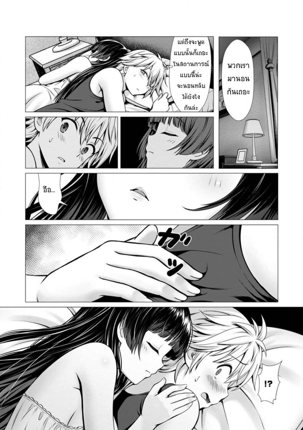 Hazure Skill "Soine" ga Kakuseishi, Boku ga Saikyou Harem wo Kizuku Made page 21