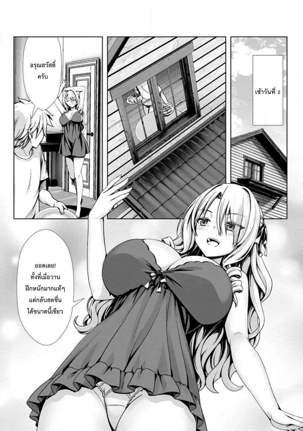 Hazure Skill "Soine" ga Kakuseishi, Boku ga Saikyou Harem wo Kizuku Made page 15