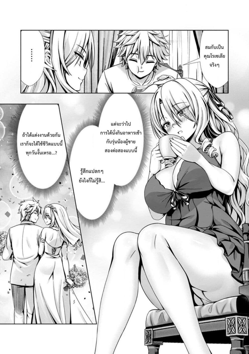 Hazure Skill "Soine" ga Kakuseishi, Boku ga Saikyou Harem wo Kizuku Made page 17