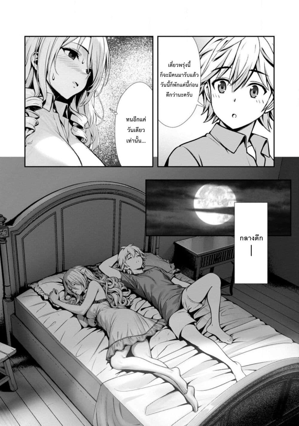 Hazure Skill "Soine" ga Kakuseishi, Boku ga Saikyou Harem wo Kizuku Made page 21