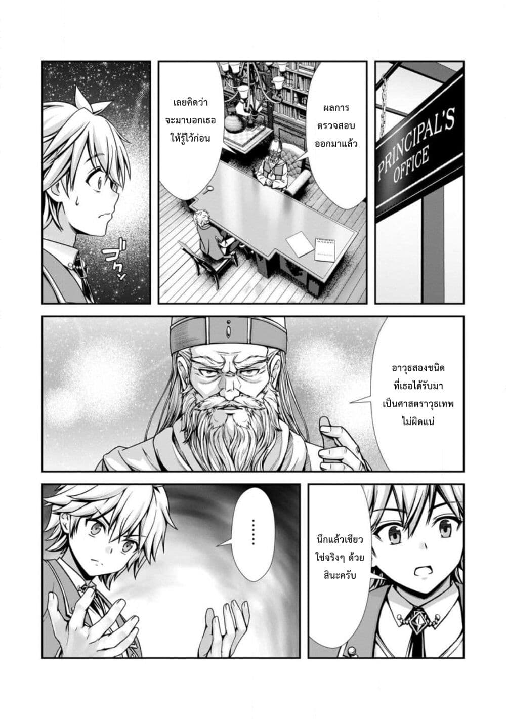 Hazure Skill "Soine" ga Kakuseishi, Boku ga Saikyou Harem wo Kizuku Made page 4