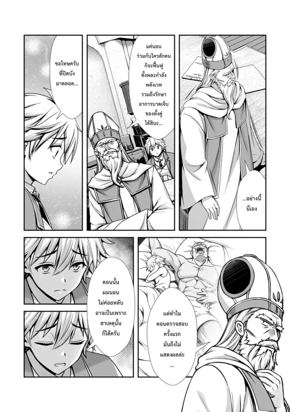 Hazure Skill "Soine" ga Kakuseishi, Boku ga Saikyou Harem wo Kizuku Made page 6
