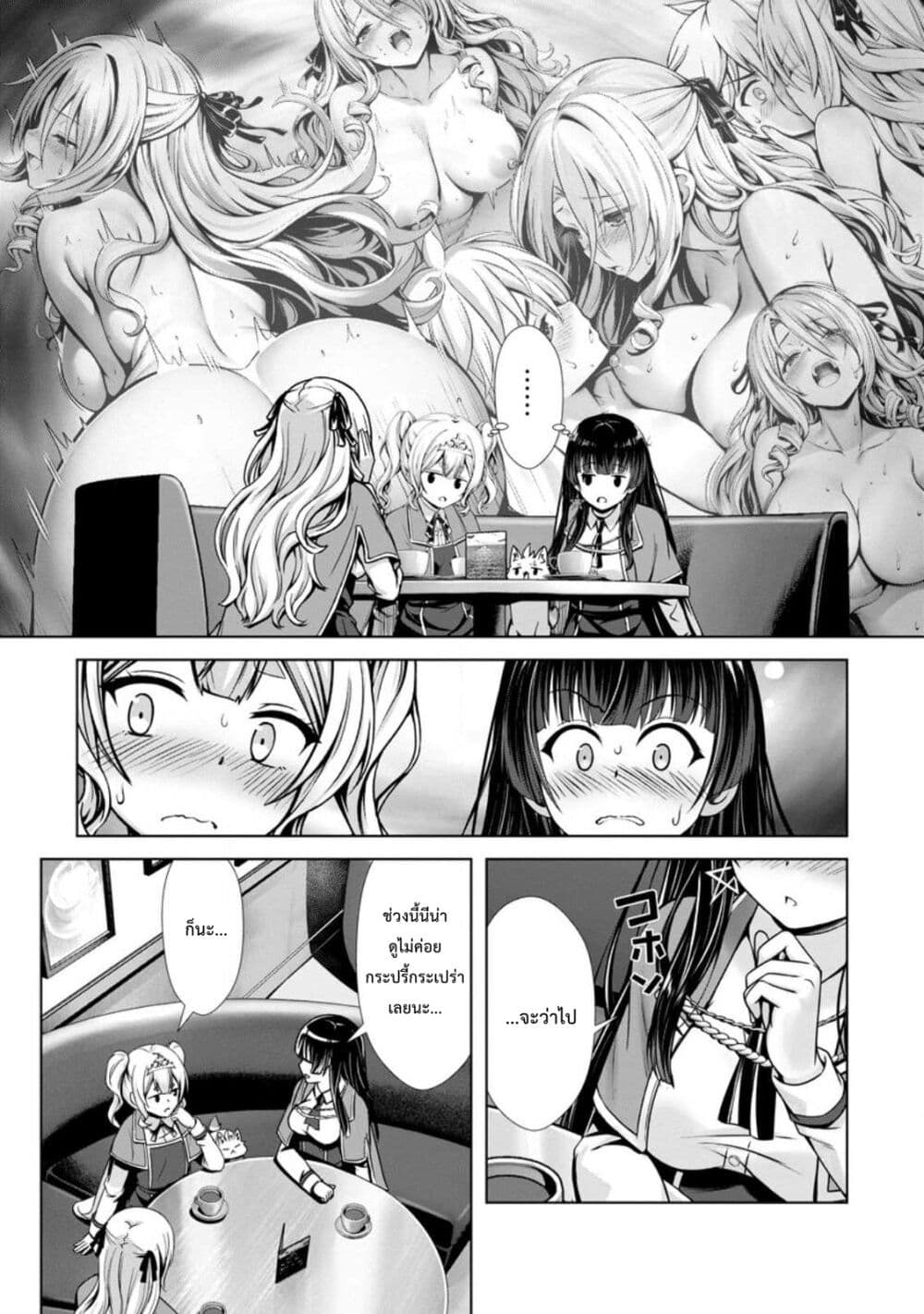 Hazure Skill "Soine" ga Kakuseishi, Boku ga Saikyou Harem wo Kizuku Made page 13