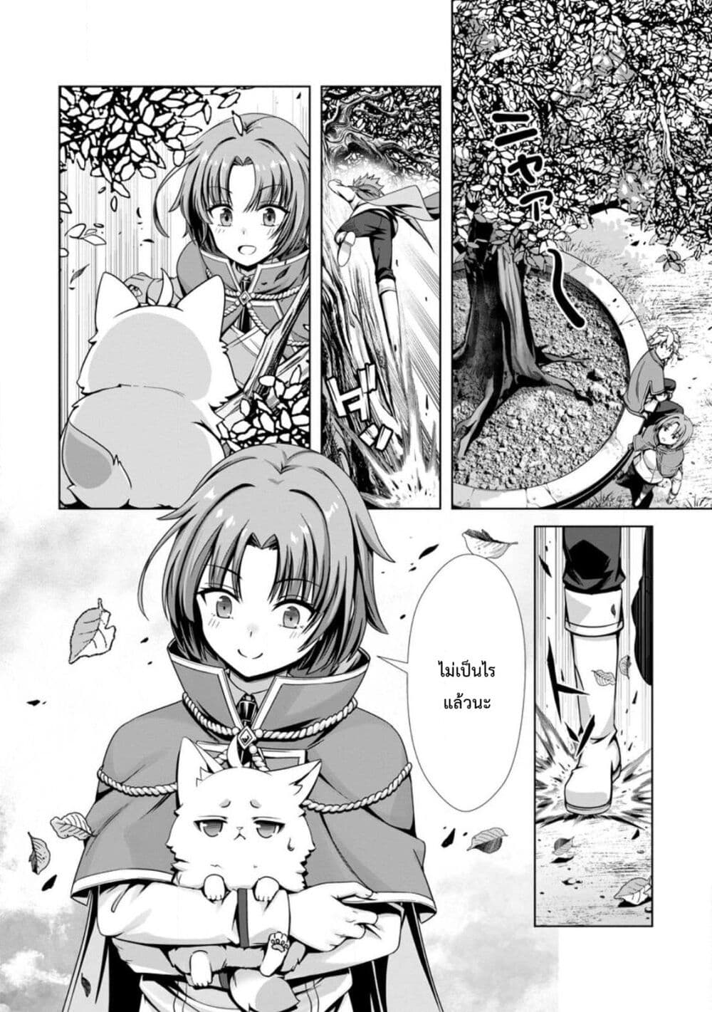 Hazure Skill "Soine" ga Kakuseishi, Boku ga Saikyou Harem wo Kizuku Made page 24