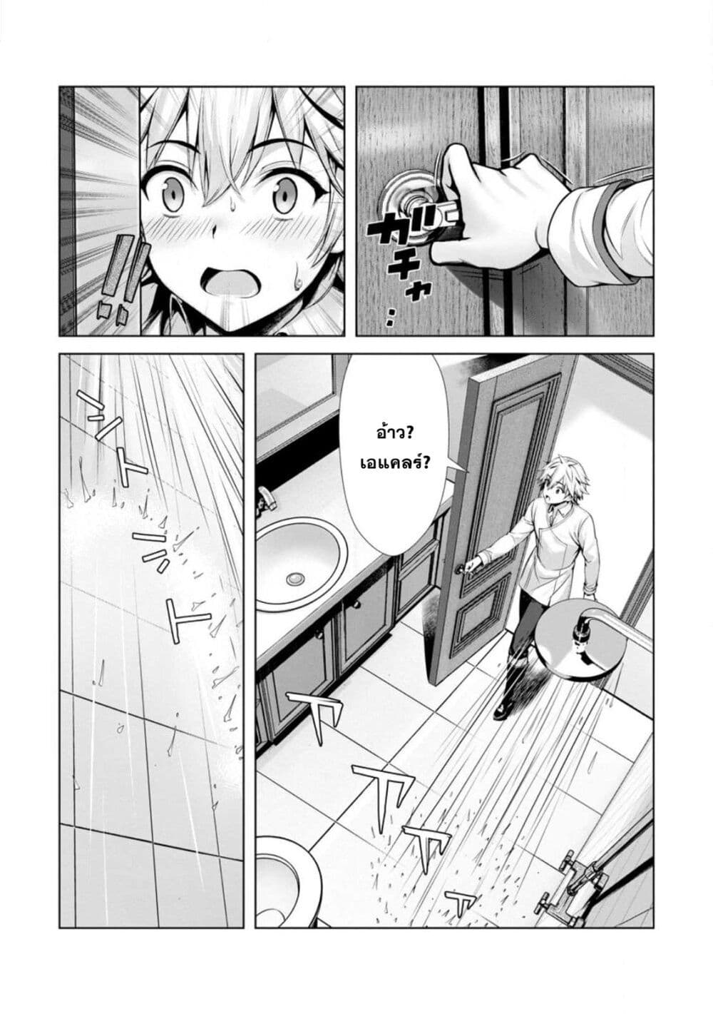 Hazure Skill "Soine" ga Kakuseishi, Boku ga Saikyou Harem wo Kizuku Made page 2
