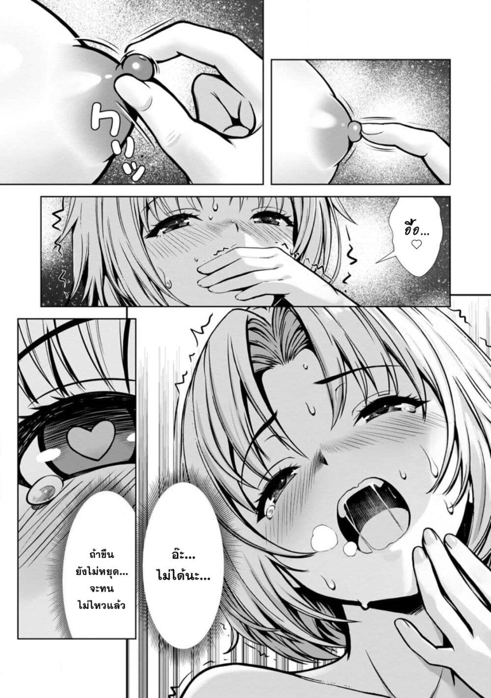 Hazure Skill "Soine" ga Kakuseishi, Boku ga Saikyou Harem wo Kizuku Made page 6