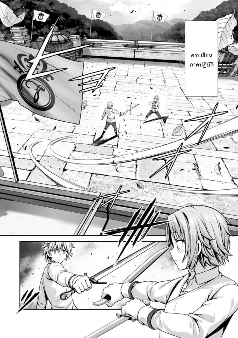 Hazure Skill "Soine" ga Kakuseishi, Boku ga Saikyou Harem wo Kizuku Made page 17