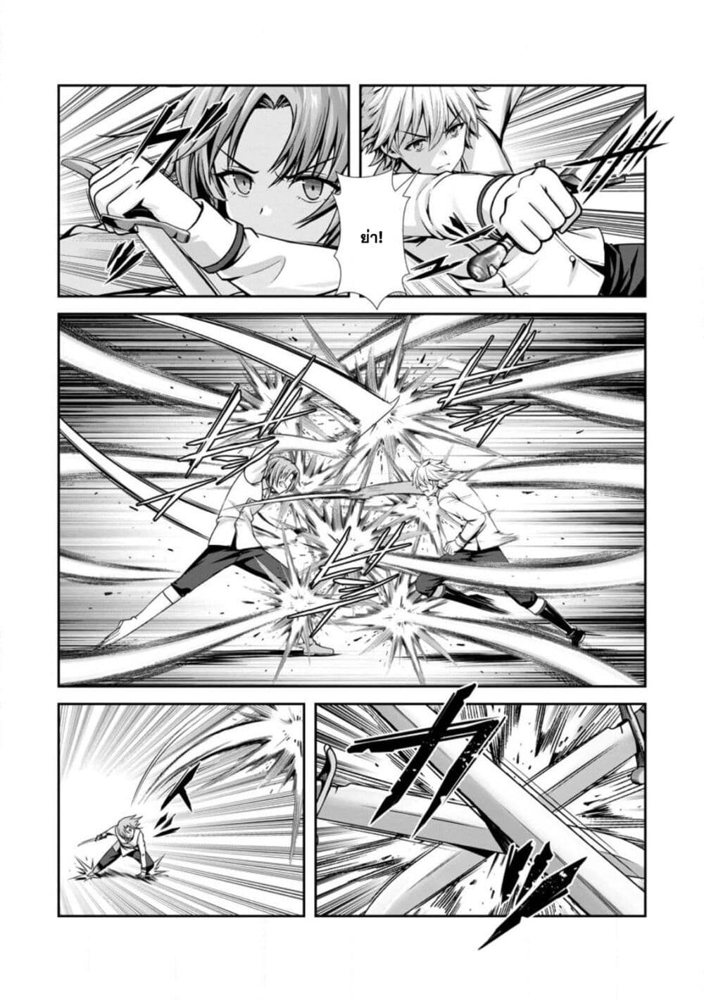 Hazure Skill "Soine" ga Kakuseishi, Boku ga Saikyou Harem wo Kizuku Made page 18