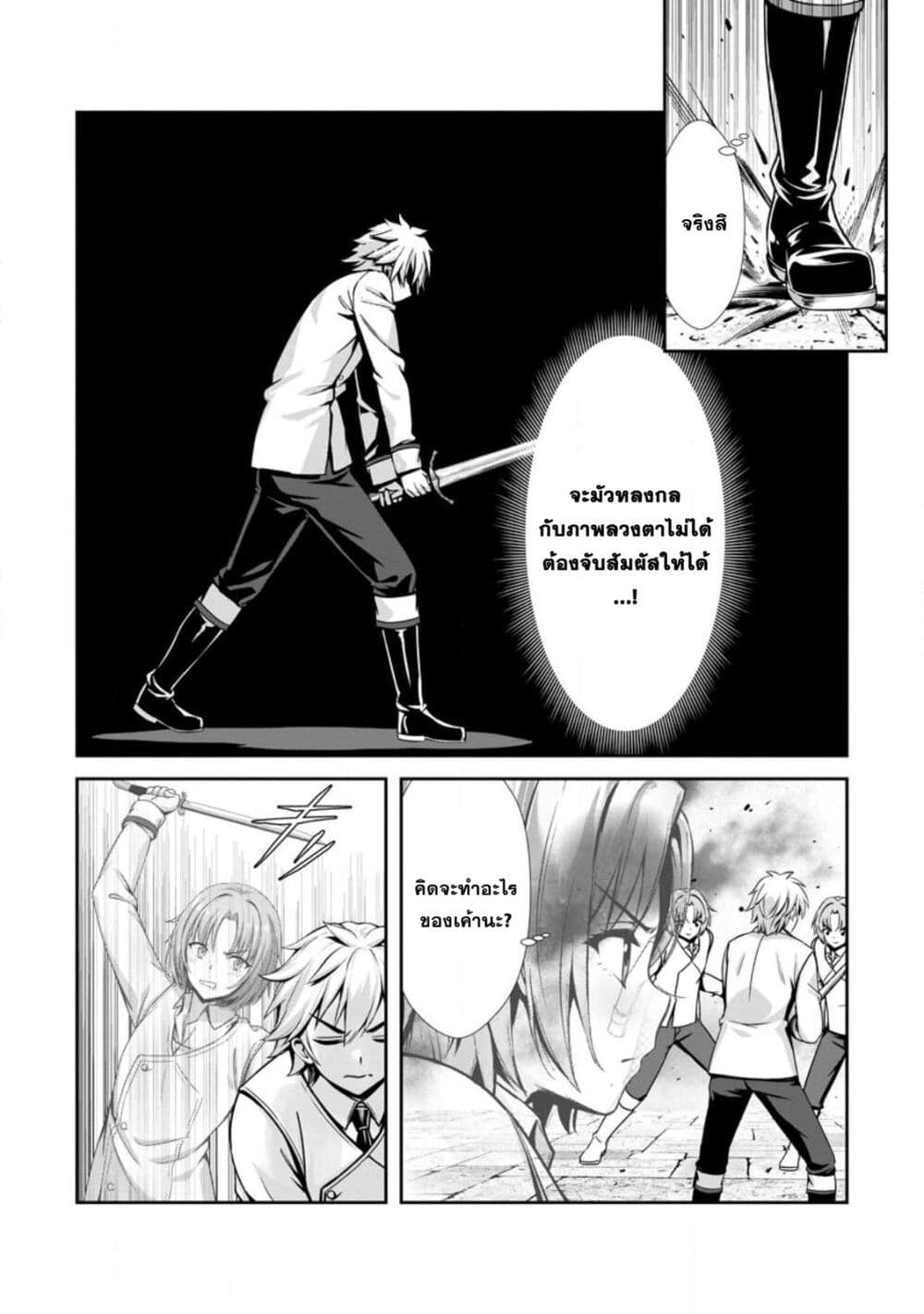 Hazure Skill "Soine" ga Kakuseishi, Boku ga Saikyou Harem wo Kizuku Made page 22