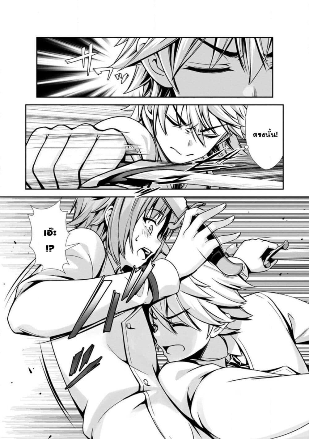 Hazure Skill "Soine" ga Kakuseishi, Boku ga Saikyou Harem wo Kizuku Made page 23