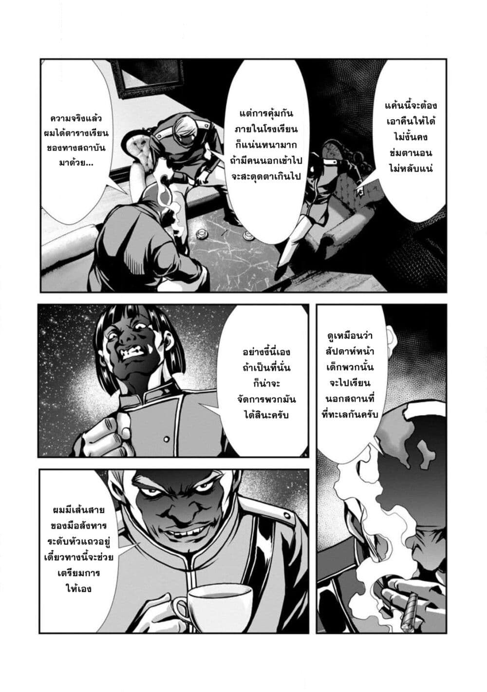 Hazure Skill "Soine" ga Kakuseishi, Boku ga Saikyou Harem wo Kizuku Made page 27