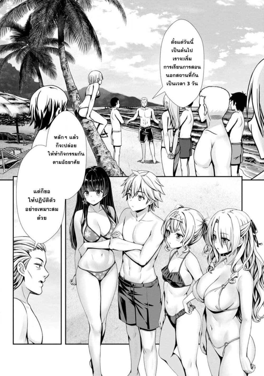 Hazure Skill "Soine" ga Kakuseishi, Boku ga Saikyou Harem wo Kizuku Made page 3