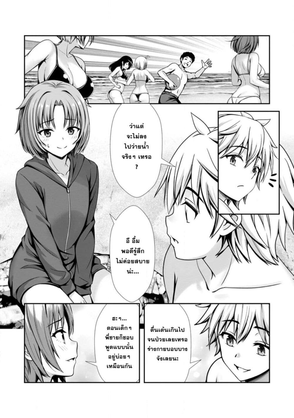 Hazure Skill "Soine" ga Kakuseishi, Boku ga Saikyou Harem wo Kizuku Made page 4