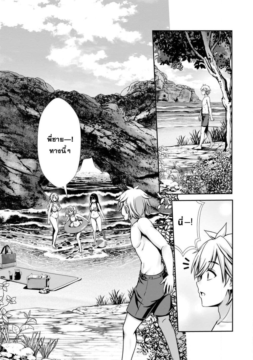 Hazure Skill "Soine" ga Kakuseishi, Boku ga Saikyou Harem wo Kizuku Made page 6