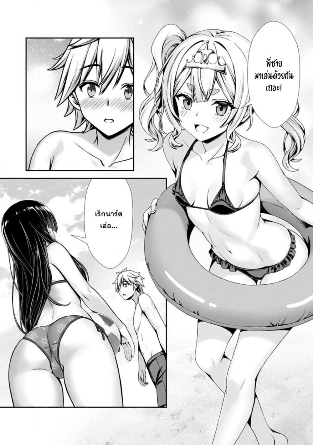 Hazure Skill "Soine" ga Kakuseishi, Boku ga Saikyou Harem wo Kizuku Made page 7