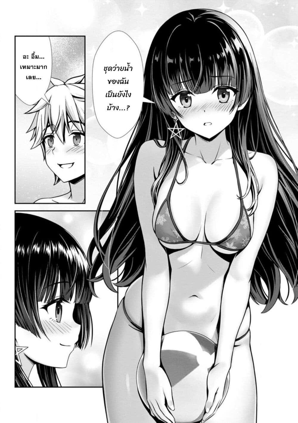 Hazure Skill "Soine" ga Kakuseishi, Boku ga Saikyou Harem wo Kizuku Made page 8