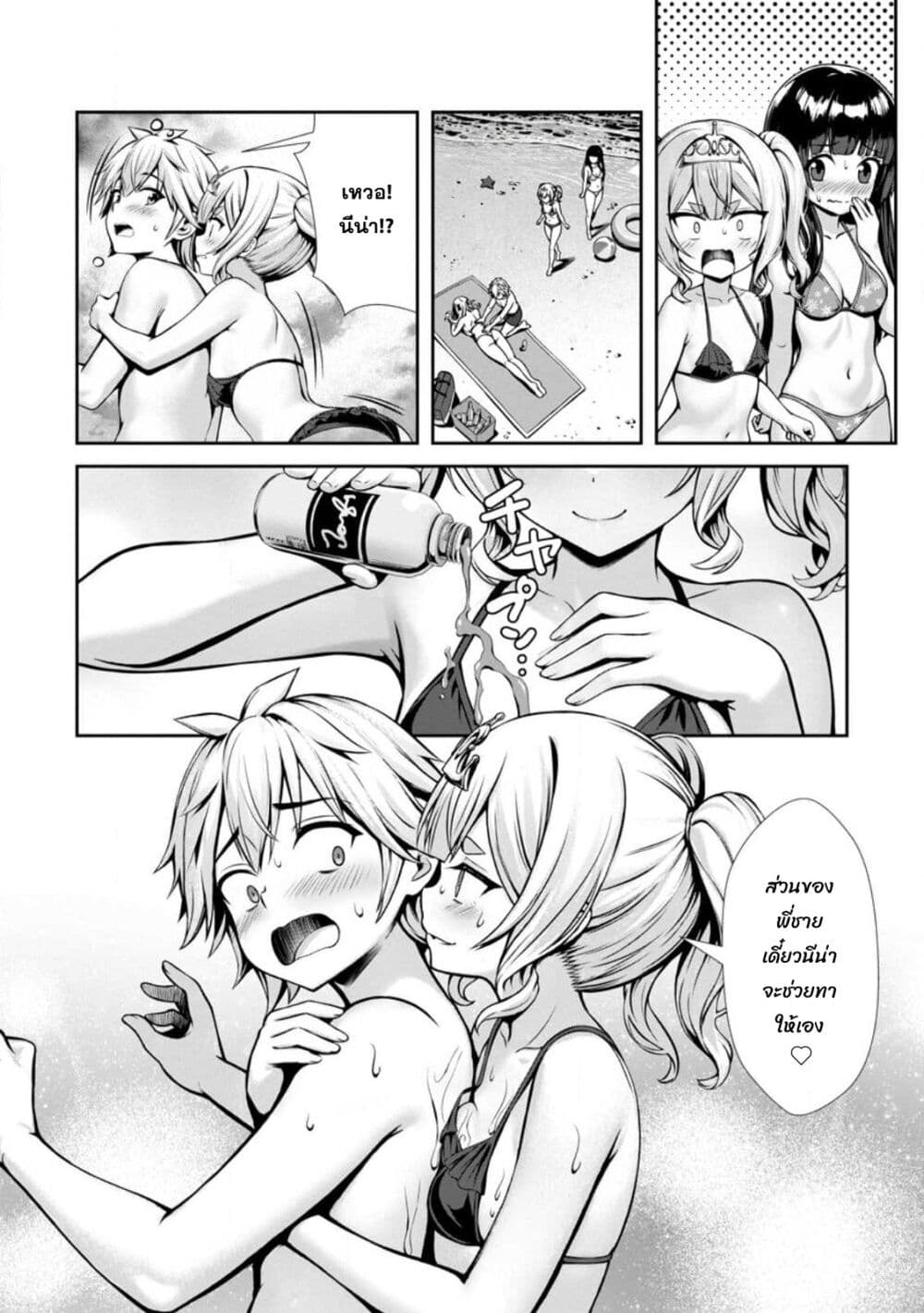 Hazure Skill "Soine" ga Kakuseishi, Boku ga Saikyou Harem wo Kizuku Made page 11