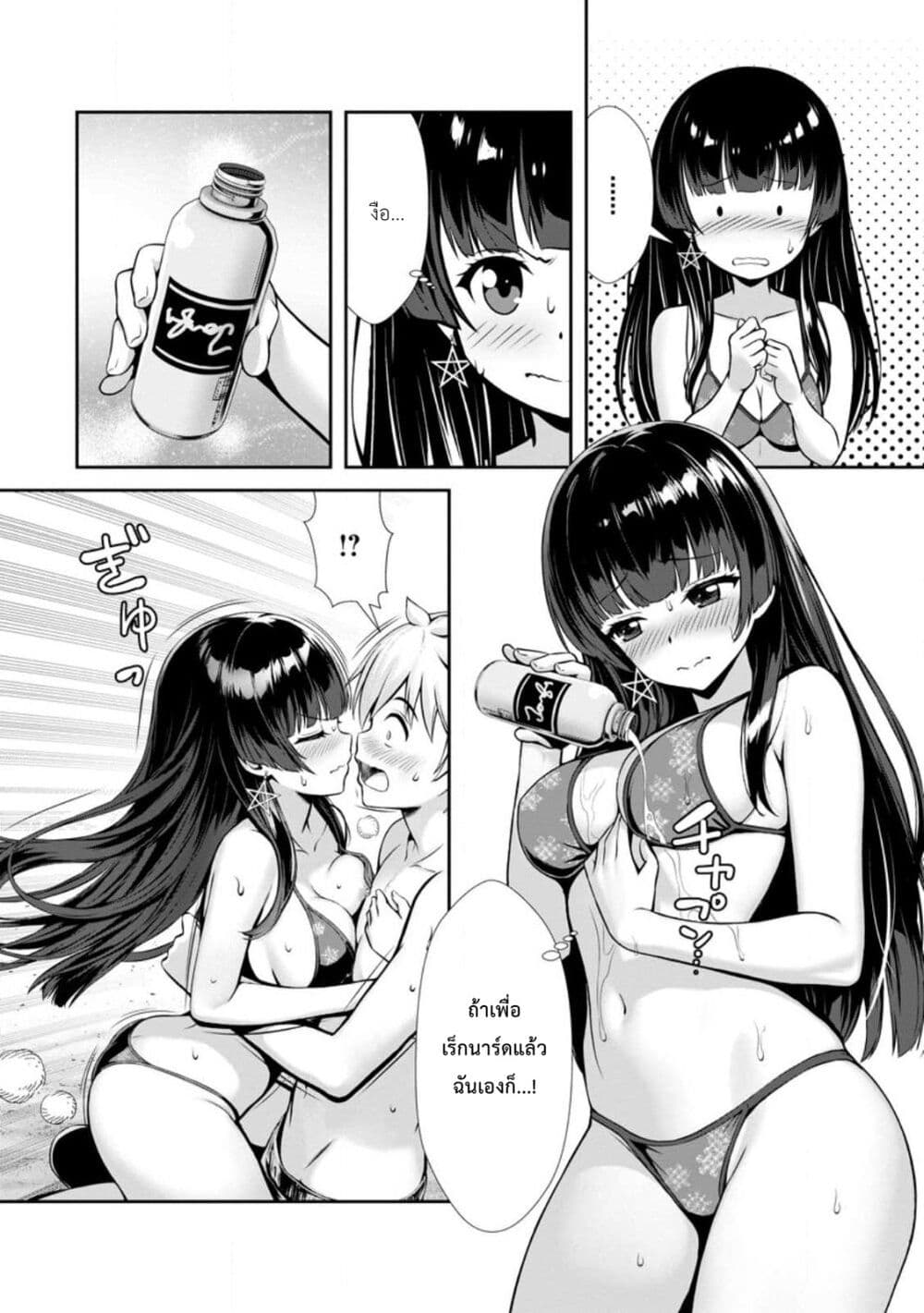 Hazure Skill "Soine" ga Kakuseishi, Boku ga Saikyou Harem wo Kizuku Made page 14