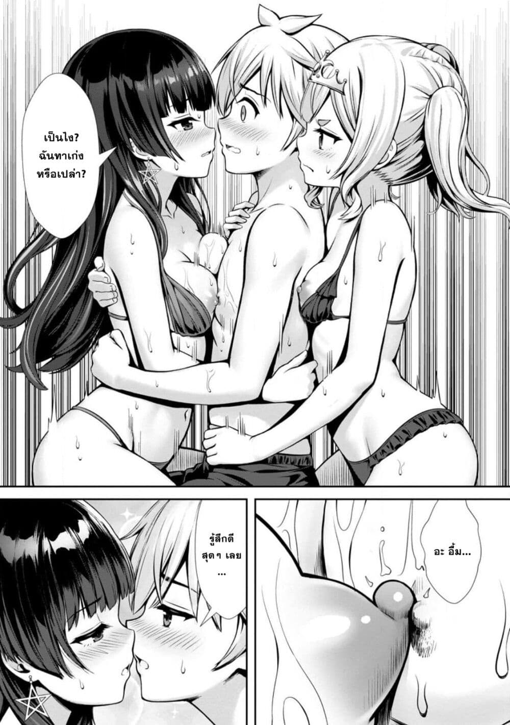 Hazure Skill "Soine" ga Kakuseishi, Boku ga Saikyou Harem wo Kizuku Made page 15