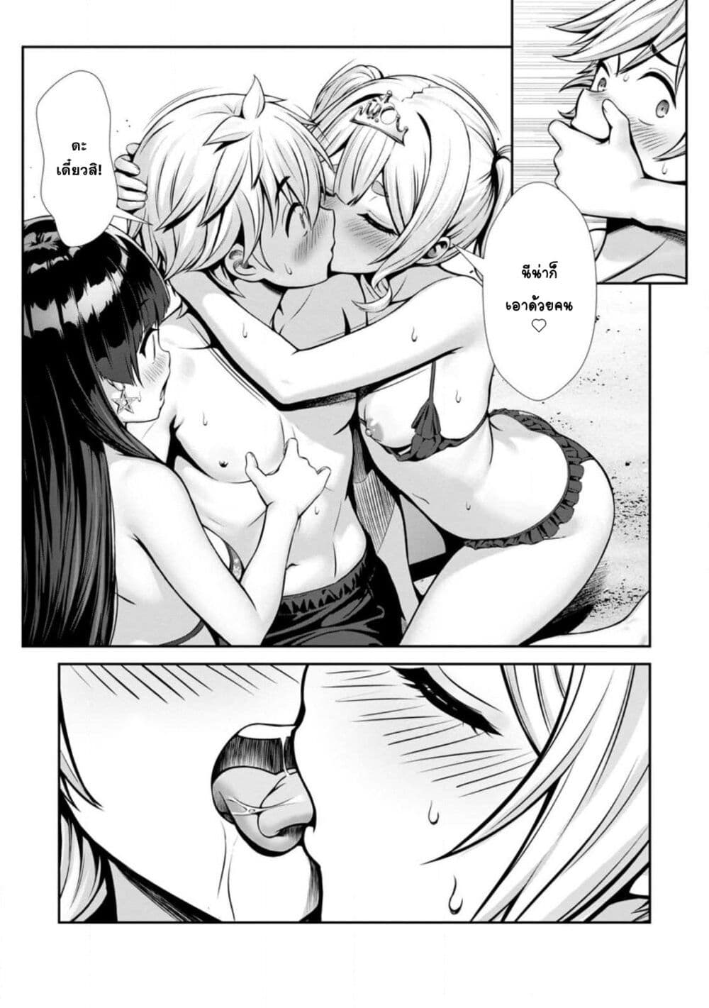 Hazure Skill "Soine" ga Kakuseishi, Boku ga Saikyou Harem wo Kizuku Made page 17