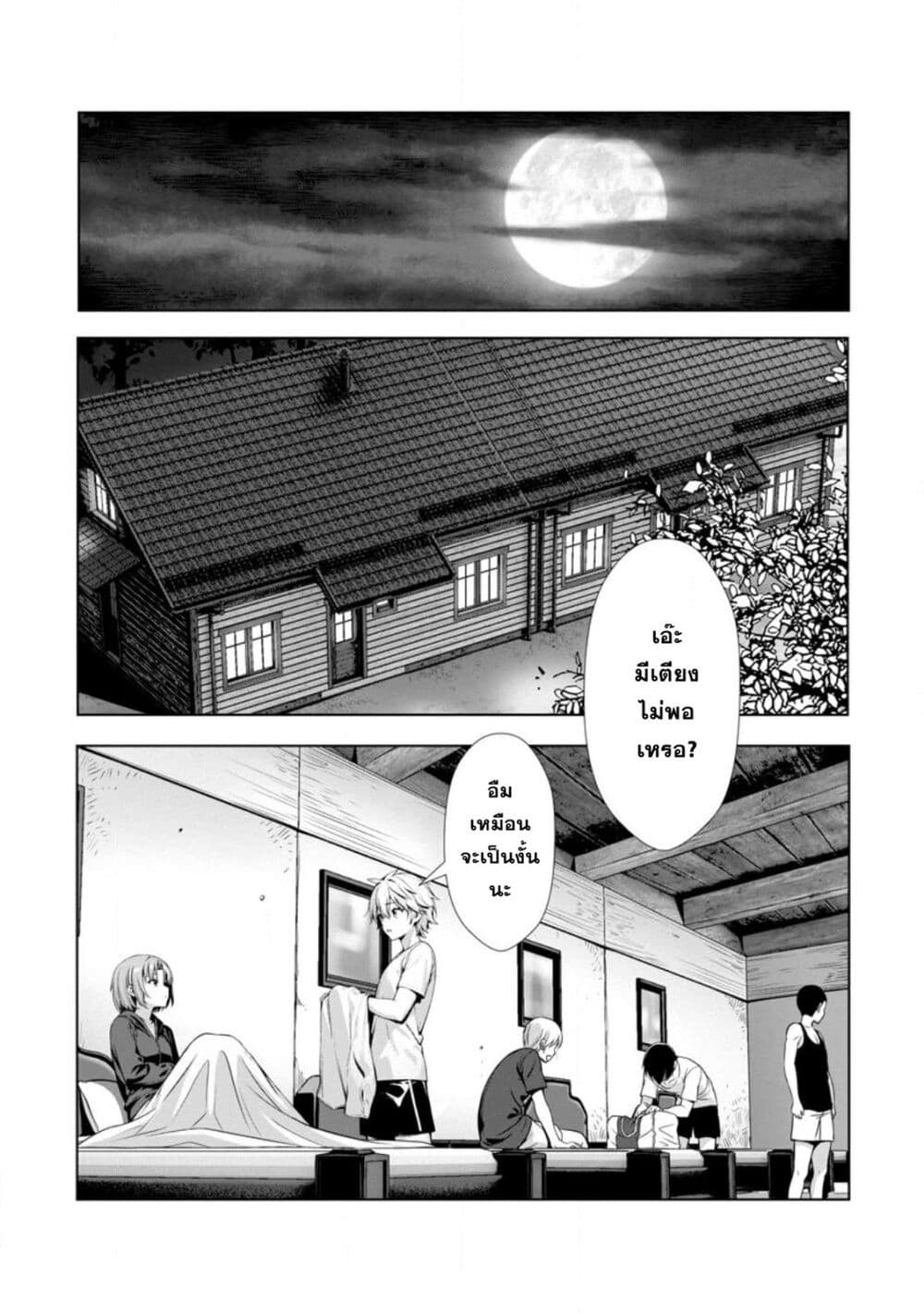 Hazure Skill "Soine" ga Kakuseishi, Boku ga Saikyou Harem wo Kizuku Made page 20