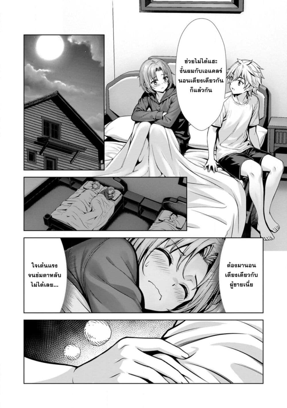 Hazure Skill "Soine" ga Kakuseishi, Boku ga Saikyou Harem wo Kizuku Made page 21