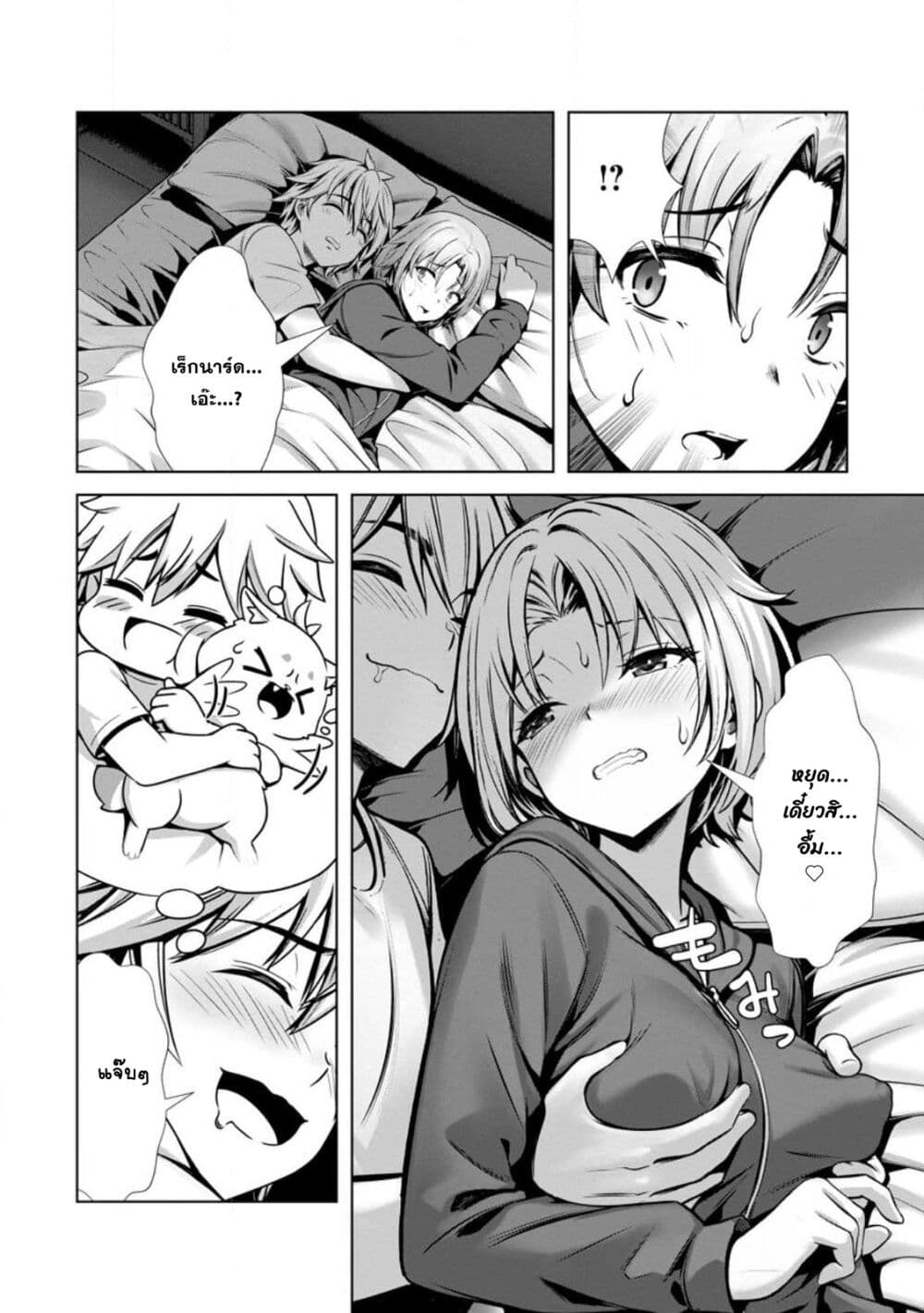 Hazure Skill "Soine" ga Kakuseishi, Boku ga Saikyou Harem wo Kizuku Made page 22
