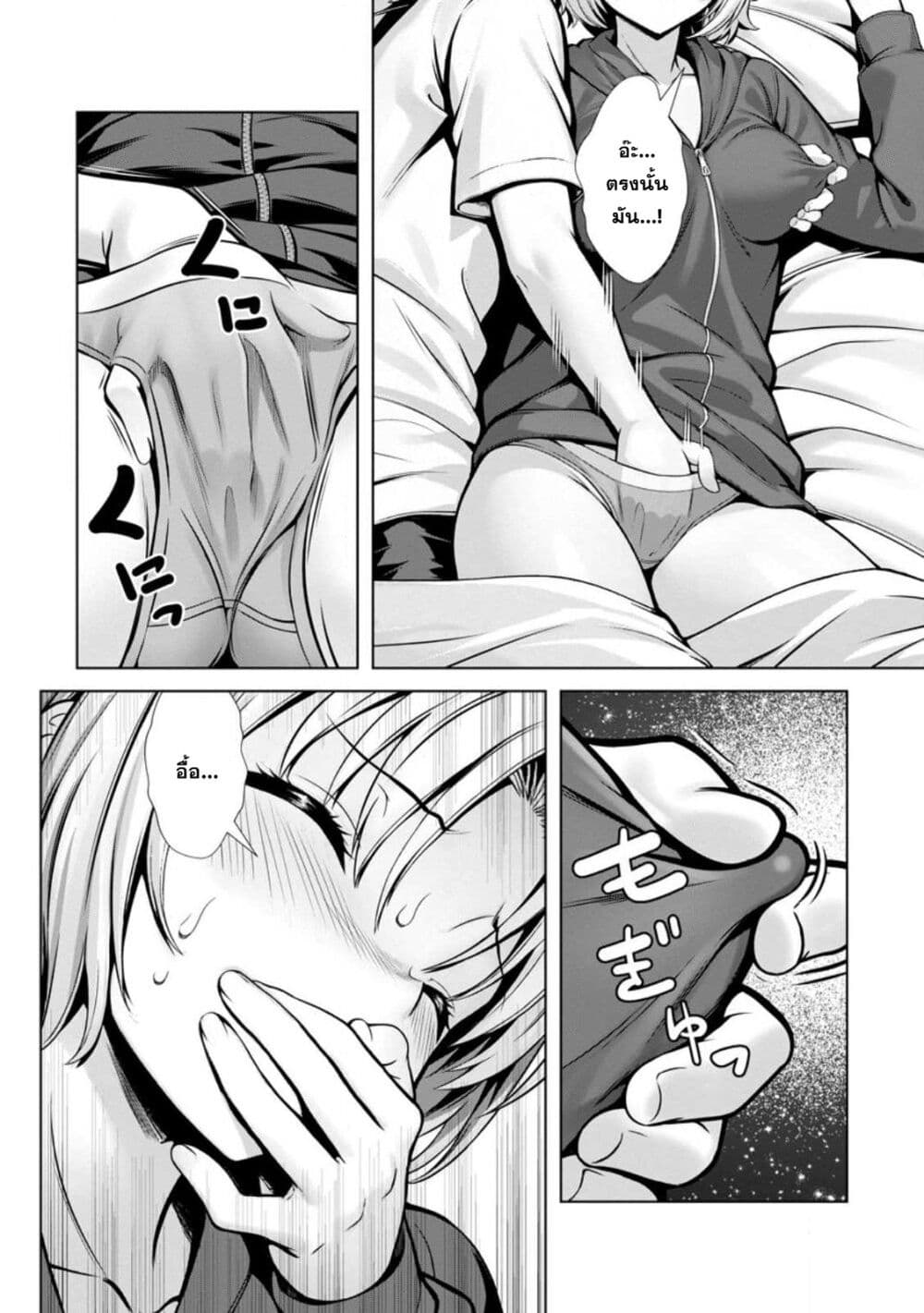 Hazure Skill "Soine" ga Kakuseishi, Boku ga Saikyou Harem wo Kizuku Made page 23
