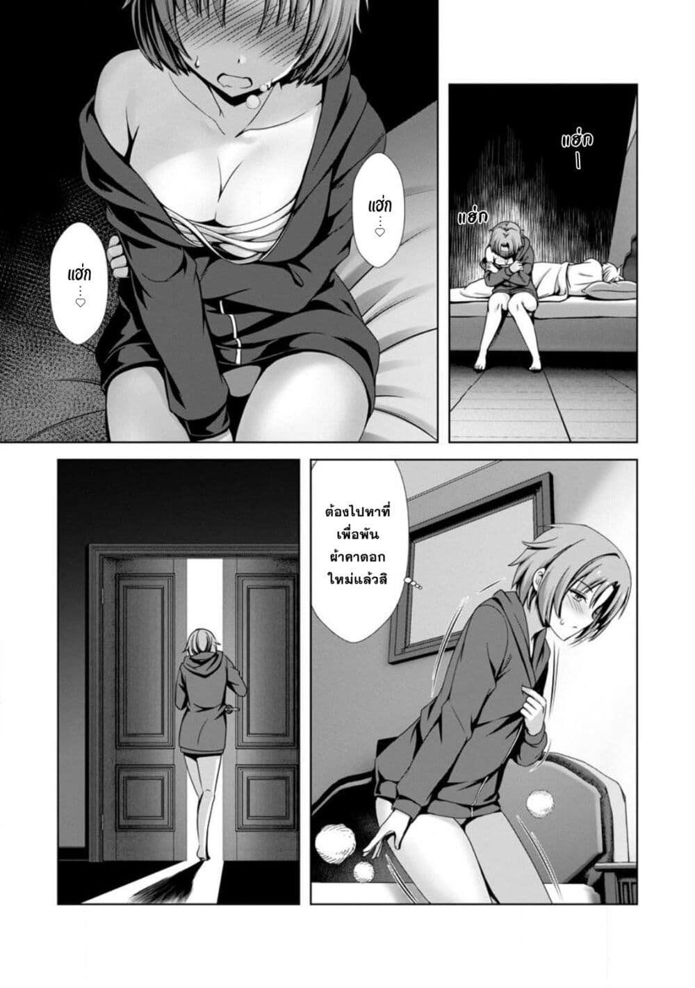 Hazure Skill "Soine" ga Kakuseishi, Boku ga Saikyou Harem wo Kizuku Made page 25
