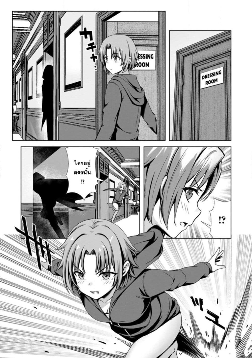 Hazure Skill "Soine" ga Kakuseishi, Boku ga Saikyou Harem wo Kizuku Made page 26